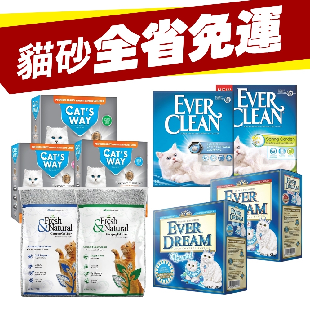 【全省免運】EVER DREAM 韓國藍貓  喵易潔 貓趣味 Ever Clean 藍鑽速凝結 『寵喵量