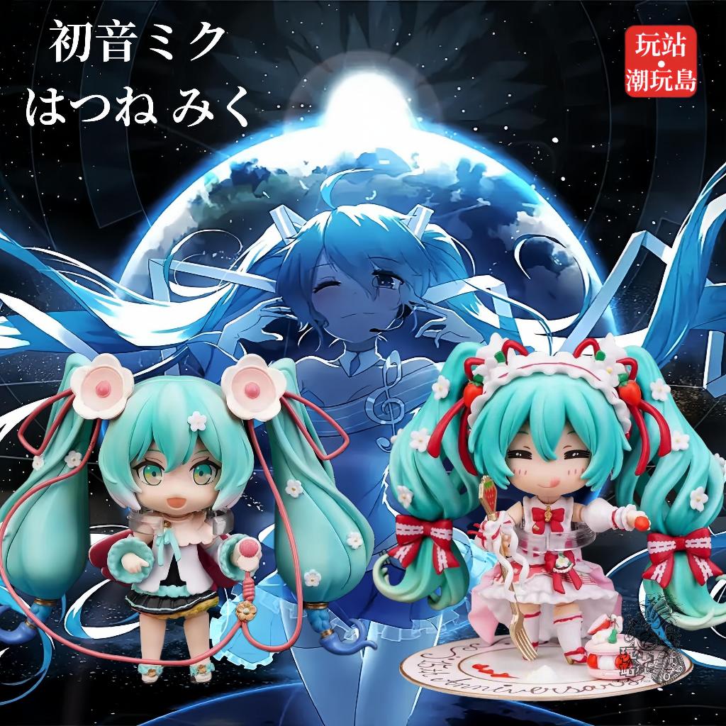 🥰初音未來 MIKU 雙馬尾 偶像 初音 初音未來公仔 魔法未來 櫻初音 可動 可替換 可換臉 公仔 Q版 粘土人 聖誕