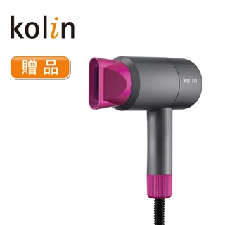 【Kolin 歌林】贈品 輕巧型吹風機 KHD-UDH02(鑑賞期後依序寄出)