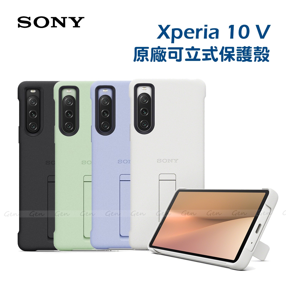 Sony Xperia 10 V 原廠可立式時尚保護殼 XQZ-CBDC