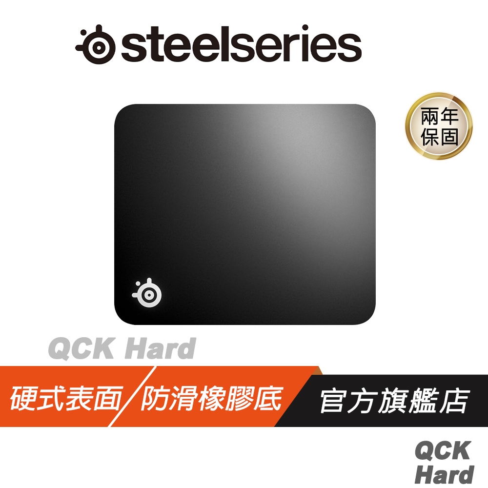 SteelSeries 賽睿 QCK Hard Pad 中 滑鼠墊 電競硬墊