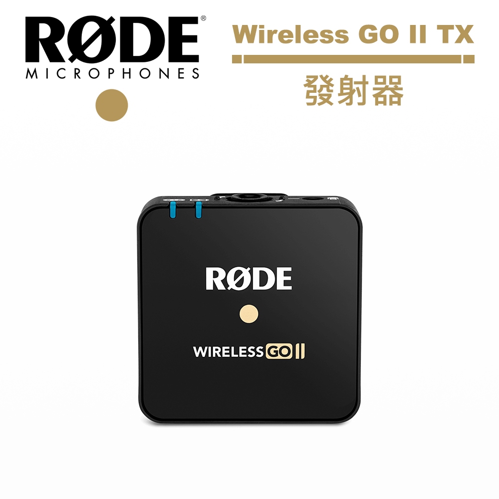 RODE Wireless GO II TX 發射器 正成公司貨 RDWIGOIITX