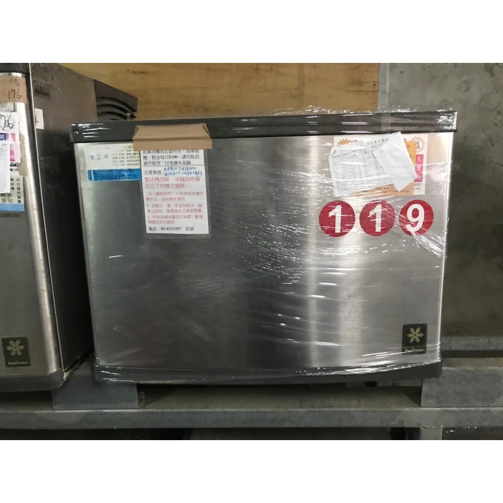 《宏益餐飲設備》中古製冰機 萬利多 QD0603W 600磅製冰機 角冰水冷 飲料店餐飲規劃設備維修