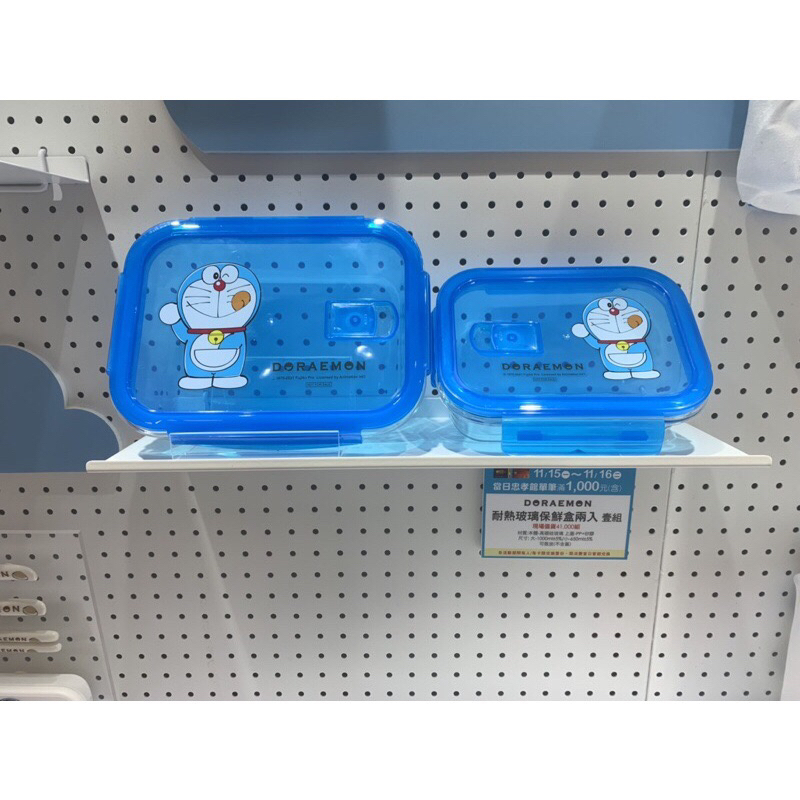 【全新】SOGO週年慶來店禮 DORAEMON 哆啦A夢 耐熱玻璃保鮮盒兩入(1000ml+650ml)