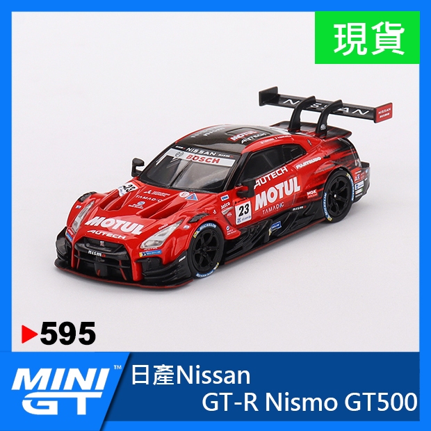 【現貨特價】MINI GT #595 日產 Nissan GT-R Nismo GT500 GTR MINIGT