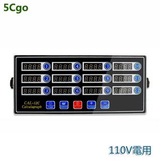 5Cgo【批發】商用12段十二通道計時器0~99小時定時器廚房提醒器漢堡店西餐專用110V含稅 t57025789665