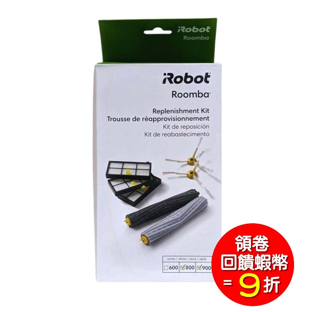 iRobot Roomba 800 900系原廠耗材組 980 960 880 滾輪膠刷1組+濾網3片+三角邊刷2支