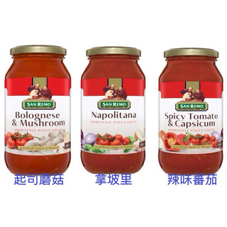 【捲髮阿嬤的柑仔店】＃San Remo聖雷蒙＃義大利麵醬(起司蘑菇/拿坡裡/辣味蕃茄) 500g/罐