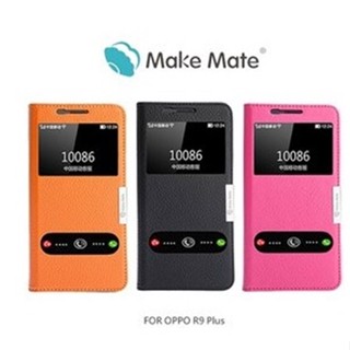 Make Mate 貝殼美 OPPO R9 Plus 星河真皮皮套 雙開窗 側翻皮套 保護殼