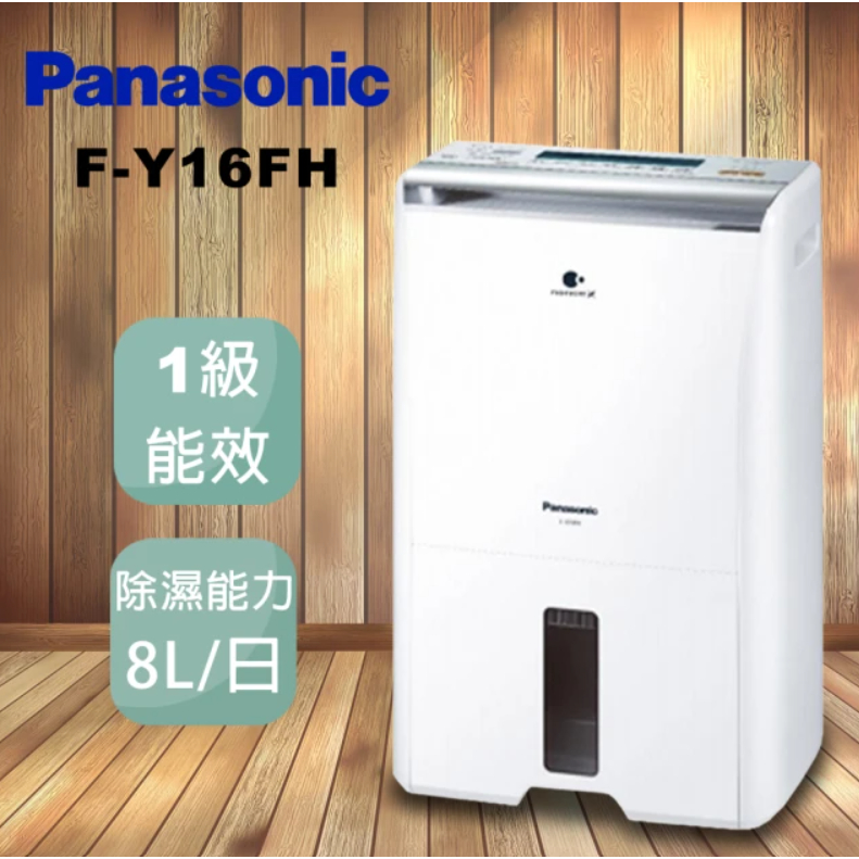 Panasonic  F-Y16FH  🌟現貨🌟 空氣清淨除濕機-1