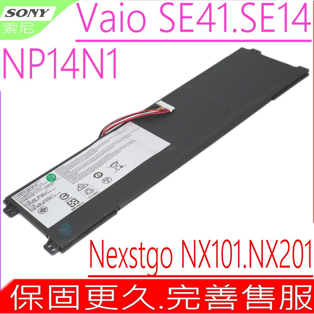 GETAC NP14N1 原裝電池 神基 Nexstgo Primus NX101 NX201 NX301 NZ14N1