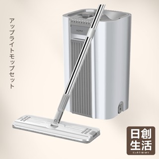 臺灣現貨 直立式免手洗懶人拖把組 拖把 拖把組 懶人拖把 平板拖把 拖把神器 手壓式拖把 旋轉拖把 手壓拖把 日創生活