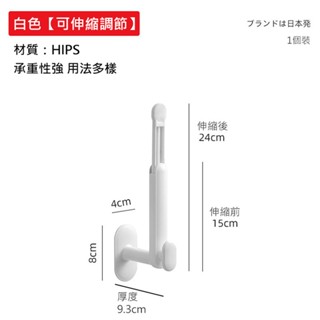 保鮮膜紙巾架 紙巾架 滾筒衛生紙架 多功能免打孔 簡單黏貼安裝 L型伸縮多功能掛勾 無痕貼萬用掛架 白色
