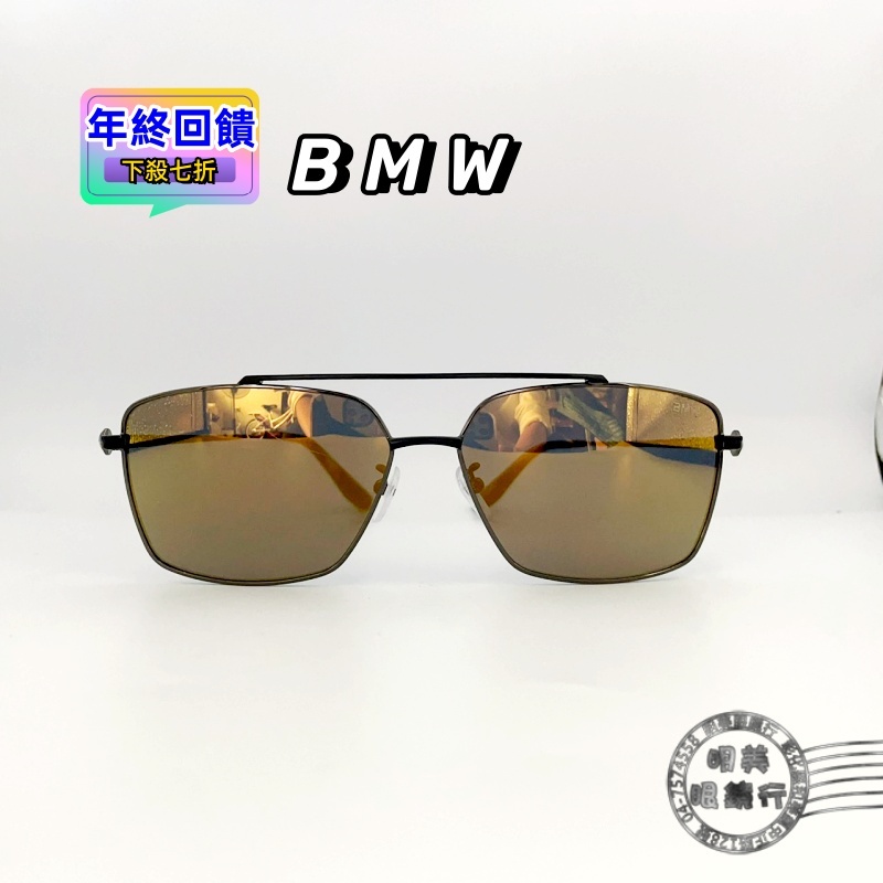 BMW/BW0026H 08L/太陽眼鏡/飛行墨鏡/年終大回饋!!挑戰全站最低價/明美鐘錶眼鏡