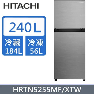 【HITACHI日立】HRTN5255MF-XTW 纖巧環保 變頻雙門雪櫃 璀璨銀