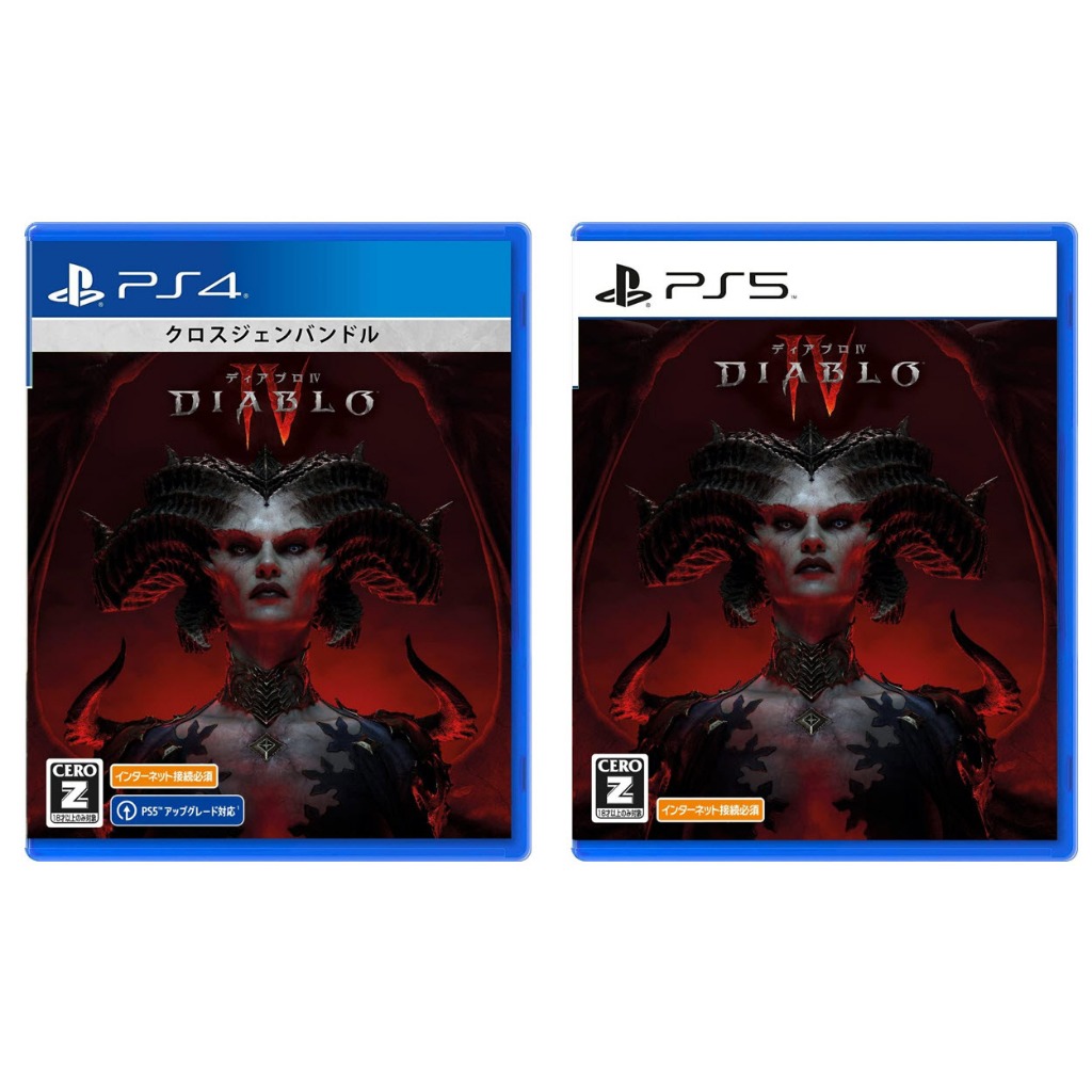 【艾達電玩】全新現貨 PS4 &amp; PS5 暗黑破壞神4 Diablo 4 中文版