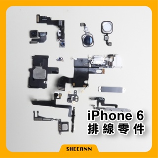 iPhone 6 維修零件 尾插/喇叭/後鏡頭/前鏡頭/電源排/音量排/聽筒/震動/WIFI上蓋/Home排/Home鍵