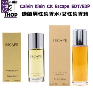 【Calvin Klein CK】Escape 逃離 男性淡香水/女性淡香精100ml 保證正品香水專賣附發票《漾小鋪》