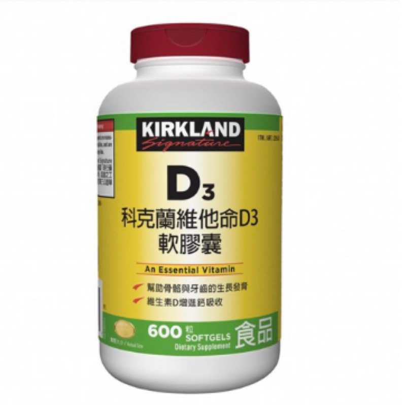 🌈［恩媽小舖］好市多👍Kirkland Signature柯克蘭 維他命D3軟膠囊600粒