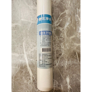 櫻花濾芯C65-0122 -1微米PP濾心(12吋)