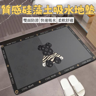 矽藻泥吸水地墊 北歐風矽藻泥吸水墊 廁所衛生間廚房地墊 軟矽藻土防滑浴室腳墊 廚房地墊快速乾