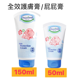 Baan 貝恩 嬰兒全效護膚膏/屁屁膏 50ml/150ml