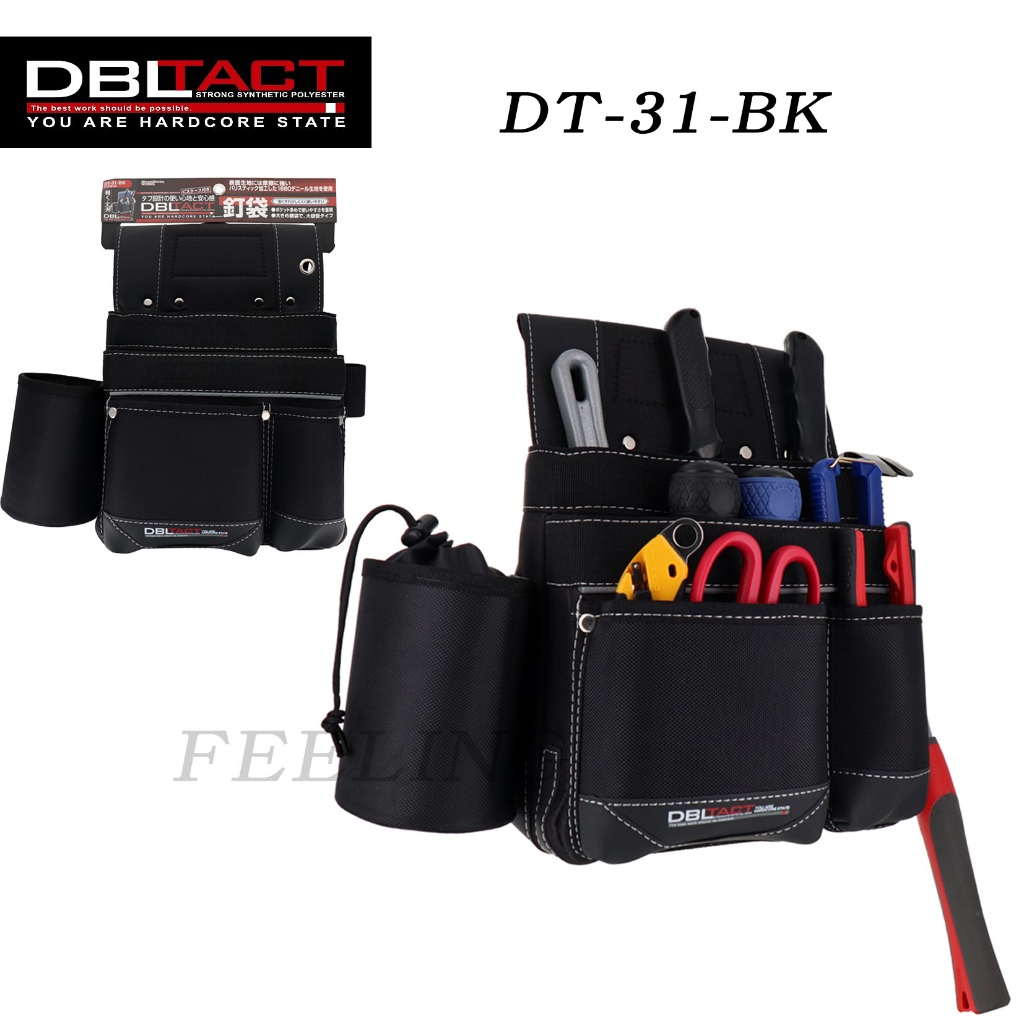 日本 DBLTACT 三共 工具袋 DT-31-BK 腰間收納袋 工具包 腰包