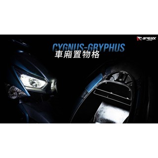 JY機車精品 APEXX 勁戰六代 水冷BWS 軟質 車廂 置物格 置物盒 隔板 馬桶 車箱 置物 收納 六代勁戰 6代