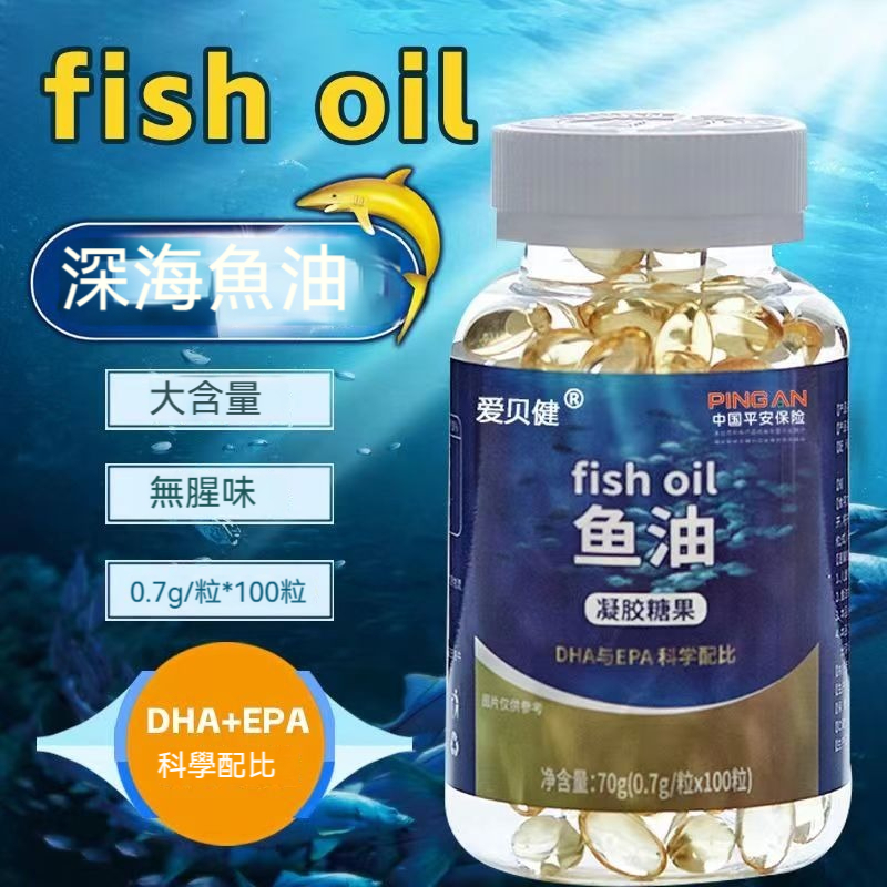 台灣發貨 深海魚油 Omega-3 高濃度魚油 三倍濃縮  無腥味 100顆 中老年健康xd