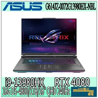 【GOD電3】ASUS 華碩 G614JZ-0072G13980HX-NBL i9-13980HX/RTX4080電光綠