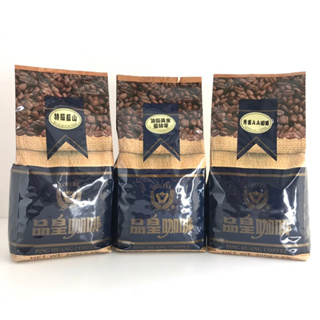 品皇咖啡 800$系列 買3送1 頂級黃金曼特寧/肯亞AA/特級藍山