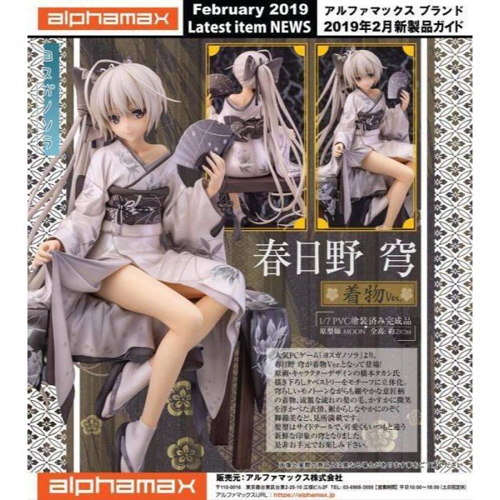 現貨 AlphaMax 緣之空 春日野穹 和服ver. 1/7 PVC 限定版 特典