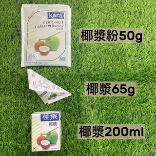 蛋妹⭐印尼 佳樂 Kara 椰奶椰漿 65g/200ml 椰奶粉50g