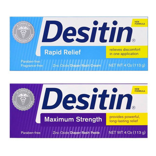 現貨Desitin 尿布舒緩乳霜,屁屁膏 藍色,紫色