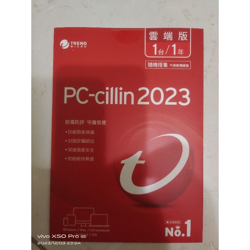趨勢科技PC-CILLIN  2023 雲端版 1年1機隨機版防毒』，售價$100