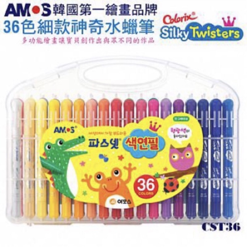 《一點閱讀》韓國AMOS神奇水蠟筆 (總代理公司貨，韓國製)細款36色