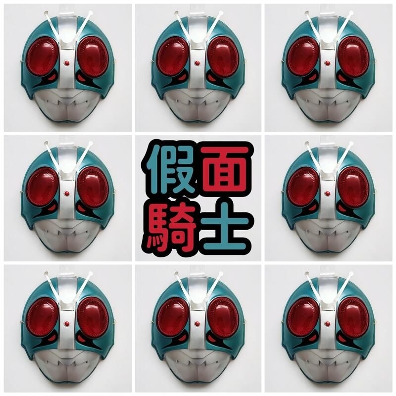 正版授權 假面騎士 新一號 新1號 面具 26年前 購於日本 東急手創館 保存良好 只有1個