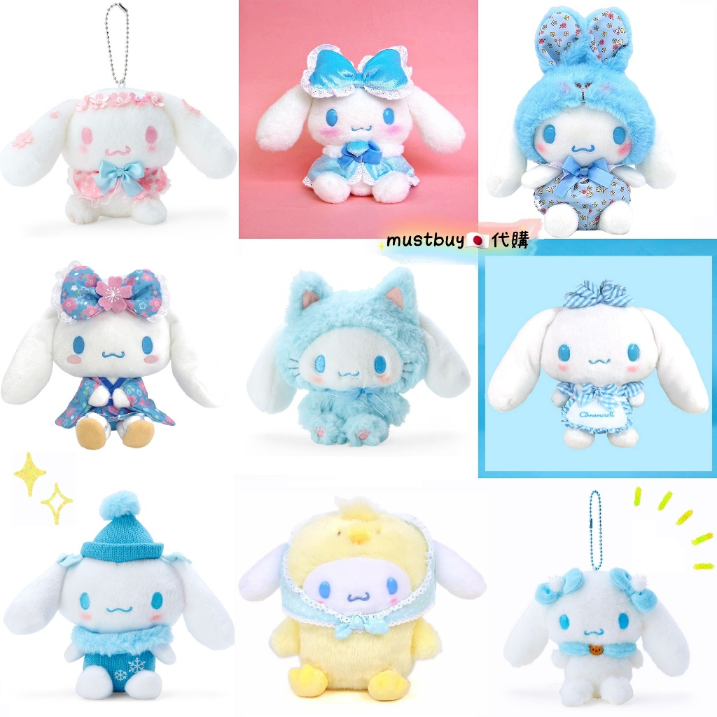 20週年慶❣日本限定 大耳狗 娃娃 吊飾娃娃 吊飾 玩偶 Sanrio 三麗鷗 櫻花 Dolly Mix 絨毛娃娃 公仔