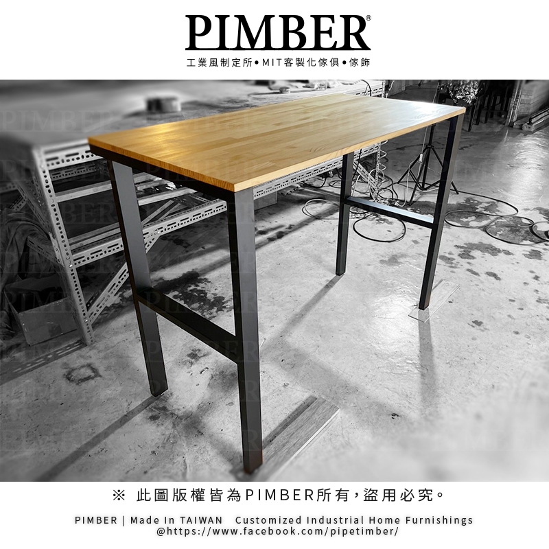工業風高腳書桌訂製 各式電腦螢幕架適用 橫桿單邊內縮 閃避牆邊電線 簡易型工作桌 工作桌訂製 台灣製 PIMBER