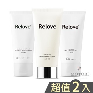 買就送好禮㊙️Relove 私密潔淨凝露 2入優惠組(傳明酸/金盞花/胺基酸 三款任選) 私密洗