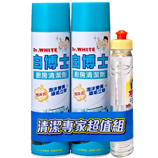 白博士廚房泡沫噴霧清潔劑600ml*2入組 加贈白熊洗碗精300g 期限:2025.1月 {3組以上請用蝦皮店到店}