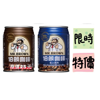 宅配區整箱伯朗絲絨奶茶 伯朗咖啡 貝納頌 咖啡