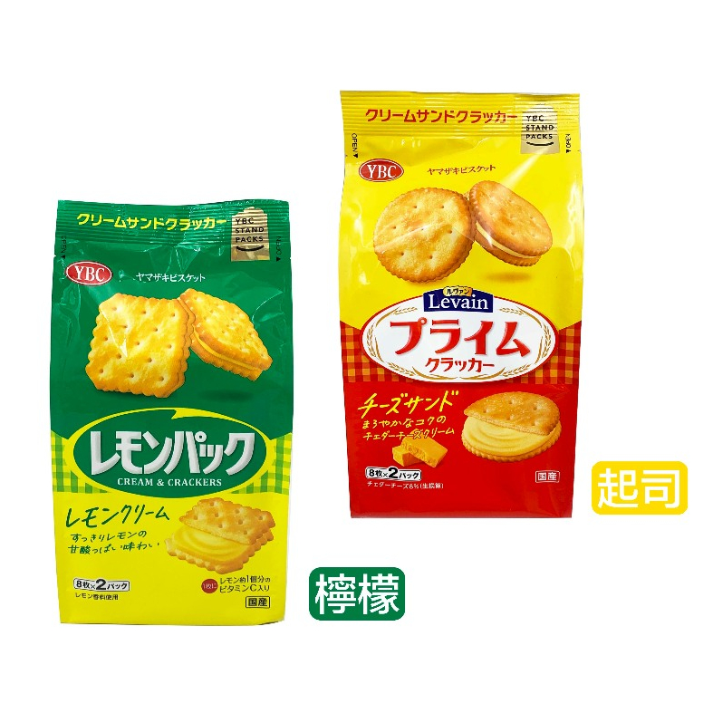 🇯🇵 日本 YBC 夾心餅 起司味、檸檬味 夾心餅乾