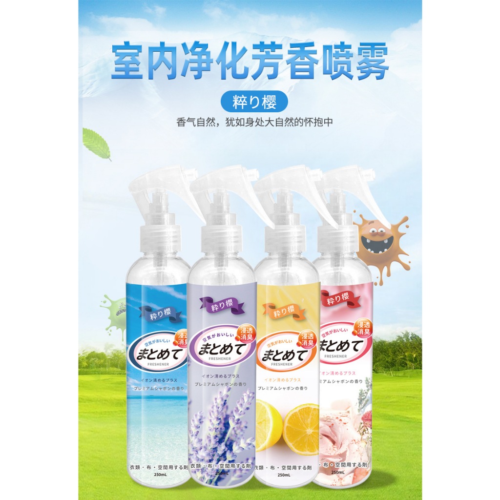 除臭香氛噴霧👍芳香噴霧 衣物芳香 車用芳香 除臭芳香噴霧 除臭噴瓶 香氛噴霧 消臭噴霧 消臭芳香噴瓶 空氣清新劑