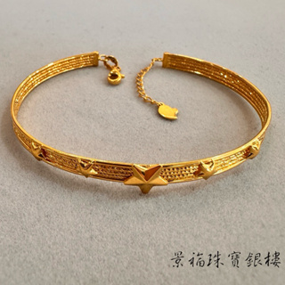 景福珠寶銀樓✨純金✨黃金手環 5G 星星 造型 手環 展