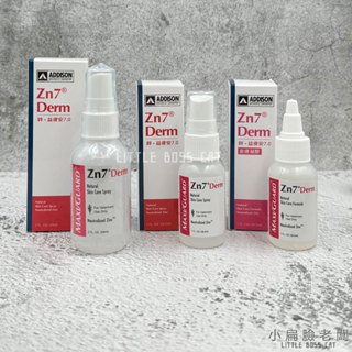 快速出貨 美國ADDISON 愛迪生 Zn7 Derm 鋅-益膚安7.0 噴劑 凝膠 傷口 皮膚 不含抗生素 無類固醇