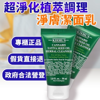 【即期出清】Kiehl’s契爾氏 超淨化植萃調理淨膚潔面乳30ml 美的購物