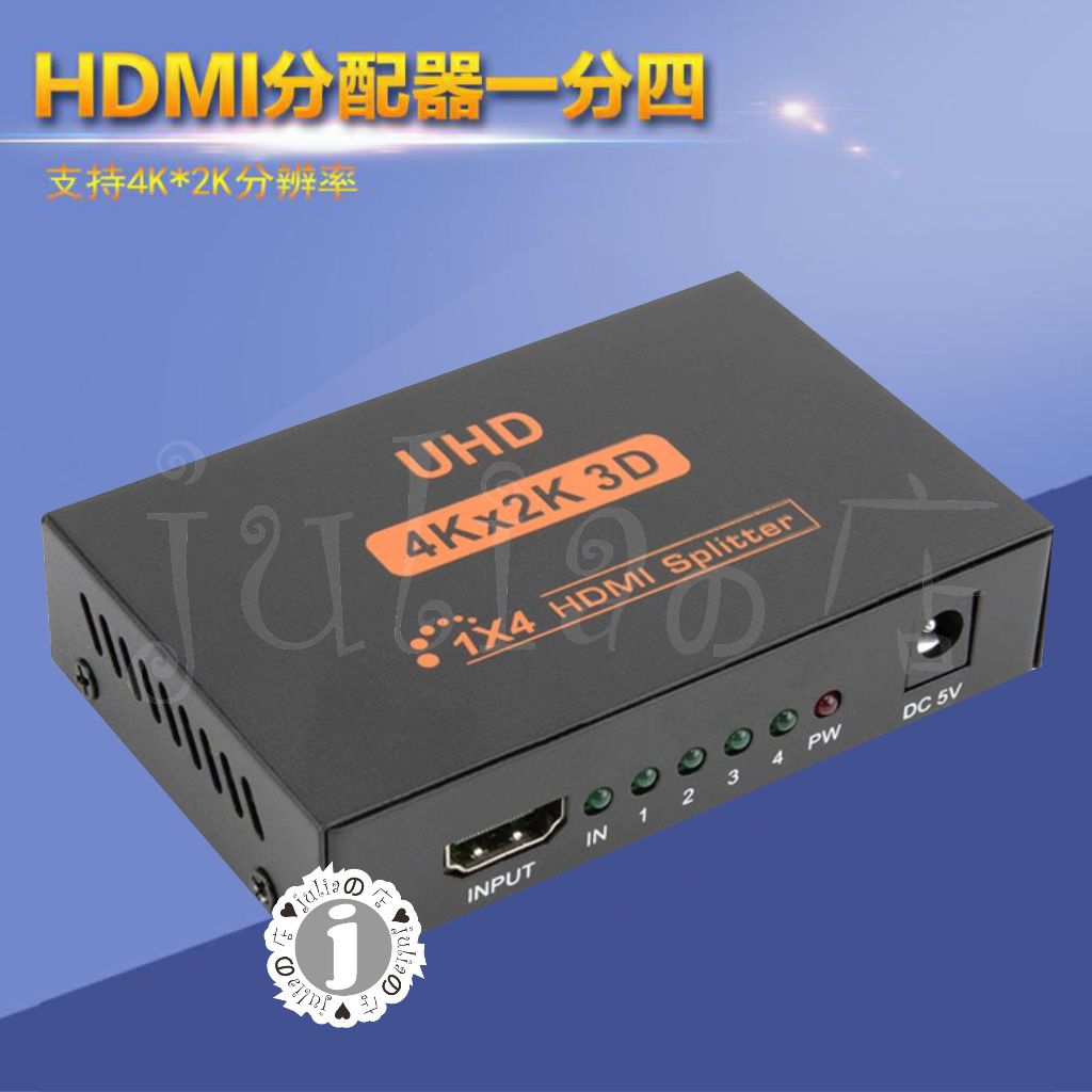 一進四出 HDMI 分配器 1進4出 切換器 4K HDMI 轉接器 一分四 HDMI 1進4出 hdmi轉接器