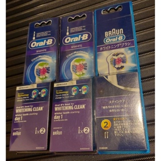 全新 德國百靈Oral-B 專業亮白刷頭（2入）EB18-2 電動牙刷 配件 刷頭 耗材 替換牙刷