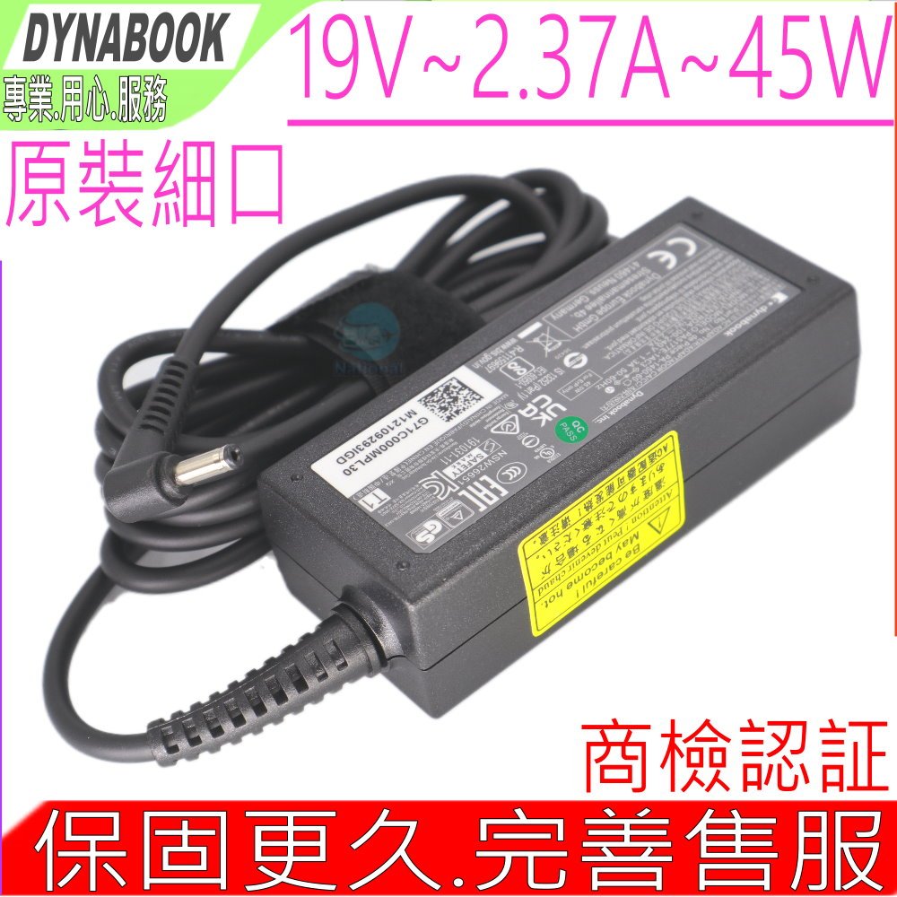 DYNABOOK 19V 2.37A 45W 原裝充電器 C40-G CS40L-JW CS50L-H PYT00E